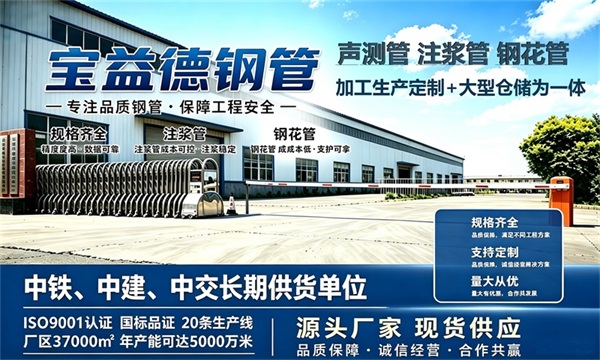 宝益德钢管仓储生产基地，石柱本地现货仓库，厂区占地37000㎡